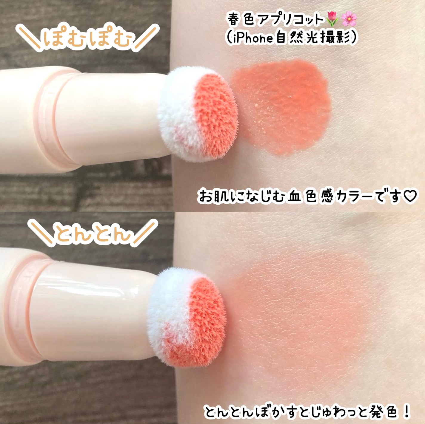 キラキラポムポムチーク/Kirei&co./リキッドチークを使ったクチコミ(4枚目)