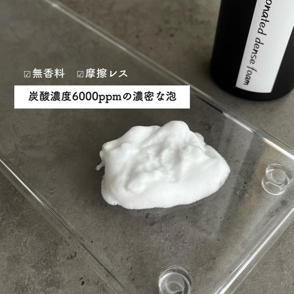 炭酸洗顔フォーム/Non A./泡洗顔を使ったクチコミ(4枚目)