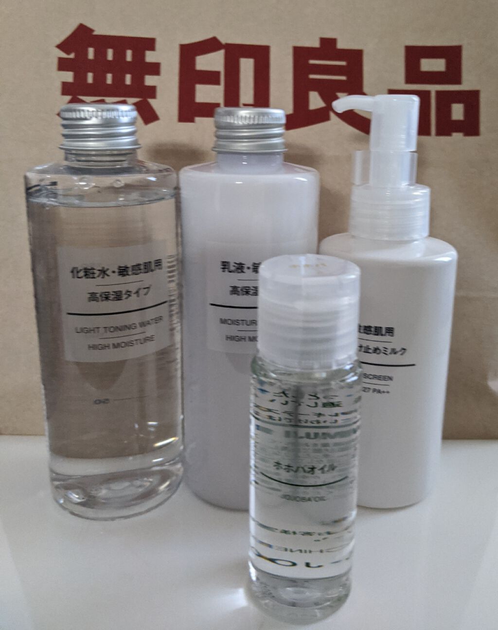 敏感肌用 日焼け止めミルク SPF27・PA++/無印良品/日焼け止めミルクを使ったクチコミ（2枚目）