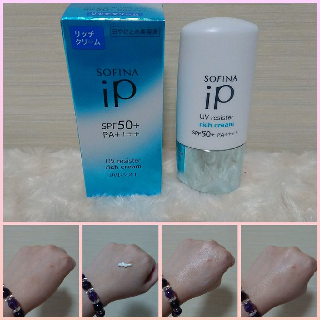 SOFINA iP UV レジスト リッチクリーム/SOFINA iP/日焼け止め・UVケアを使ったクチコミ（1枚目）