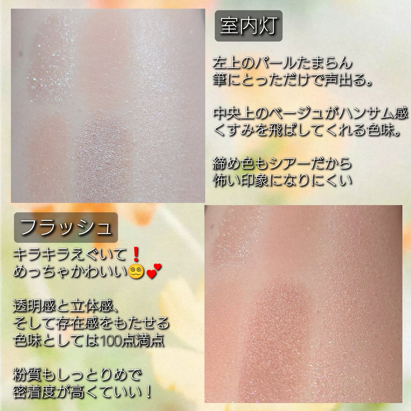 フェイス スタイリスト/SNIDEL BEAUTY/アイシャドウパレットを使ったクチコミ(3枚目)