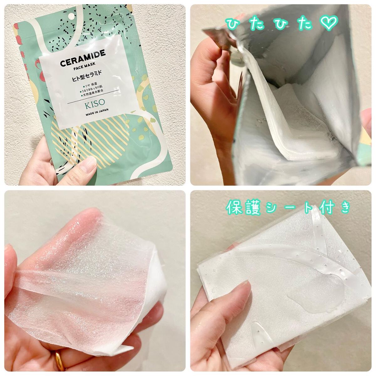 フェイスマスク 【しっかり実感30枚セット】/KISO/シートマスク・パックを使ったクチコミ(5枚目)