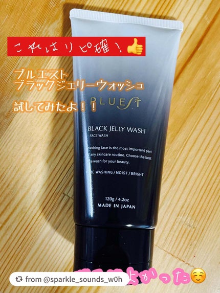 BLACK JELLY WASH(ブラックジェリーウォッシュ)/PLUEST/その他洗顔料を使ったクチコミ(1枚目)
