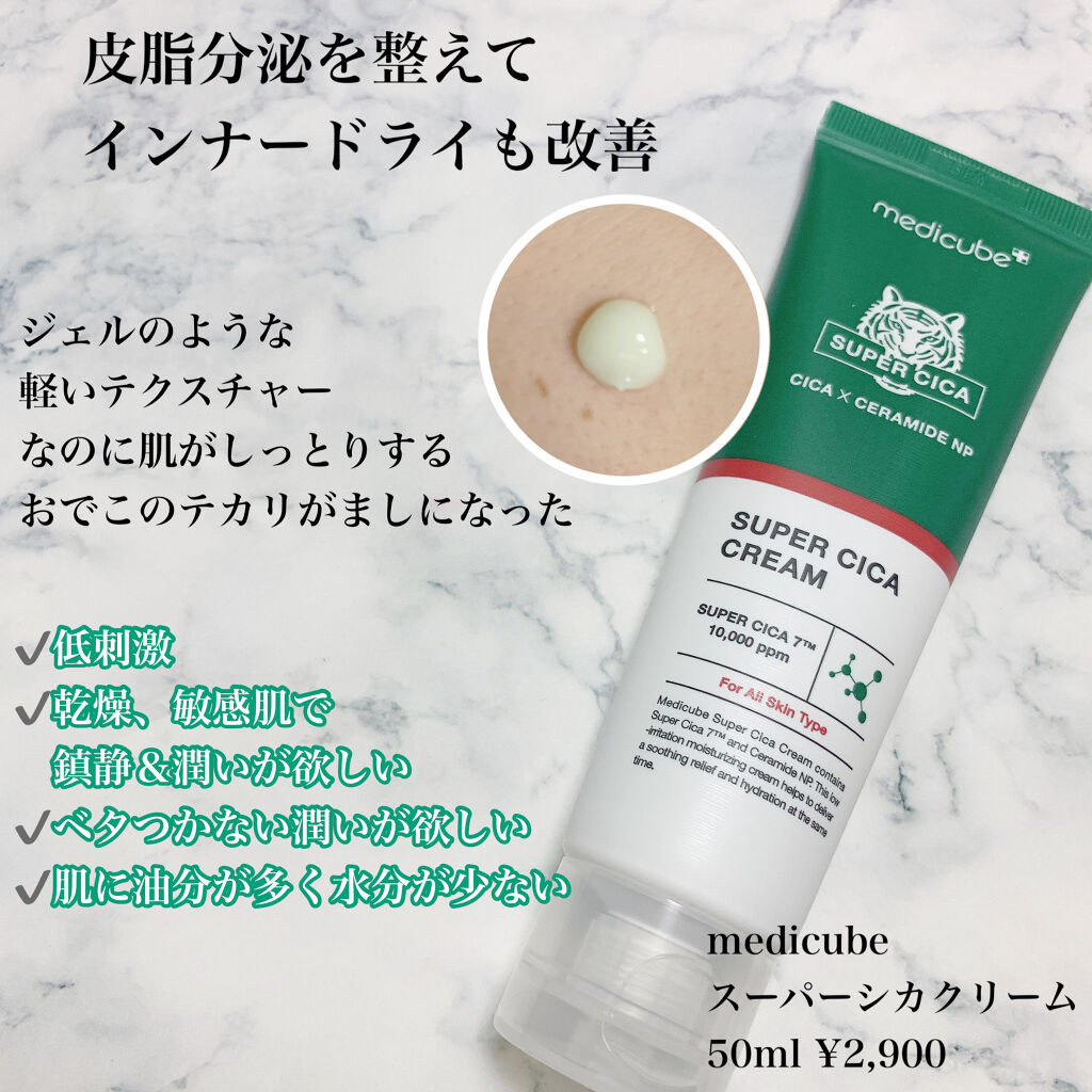 スーパーシカトナー/MEDICUBE/化粧水を使ったクチコミ（3枚目）
