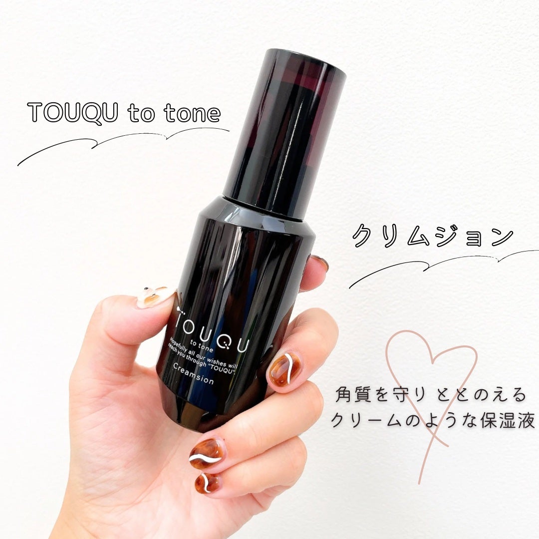 TOUQU to tone クリムジョン/TOUQU to tone/乳液を使ったクチコミ(1枚目)