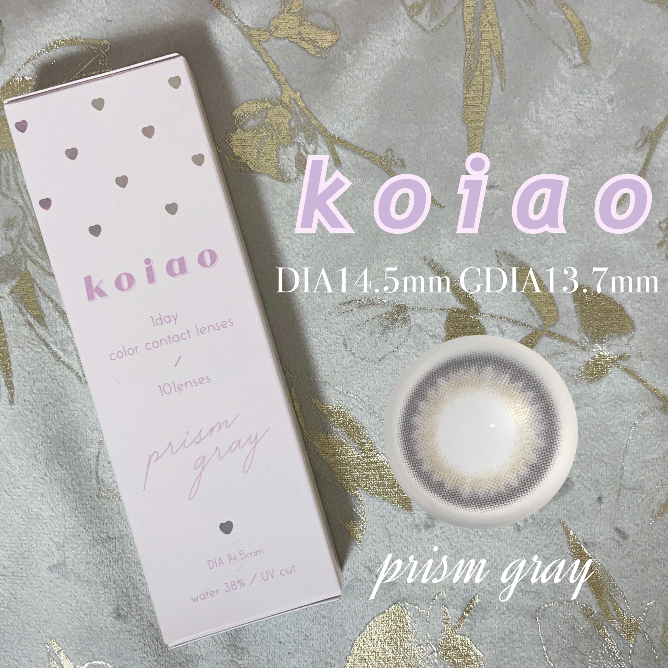 koiao/コイアオ/カラーコンタクトレンズを使ったクチコミ（1枚目）