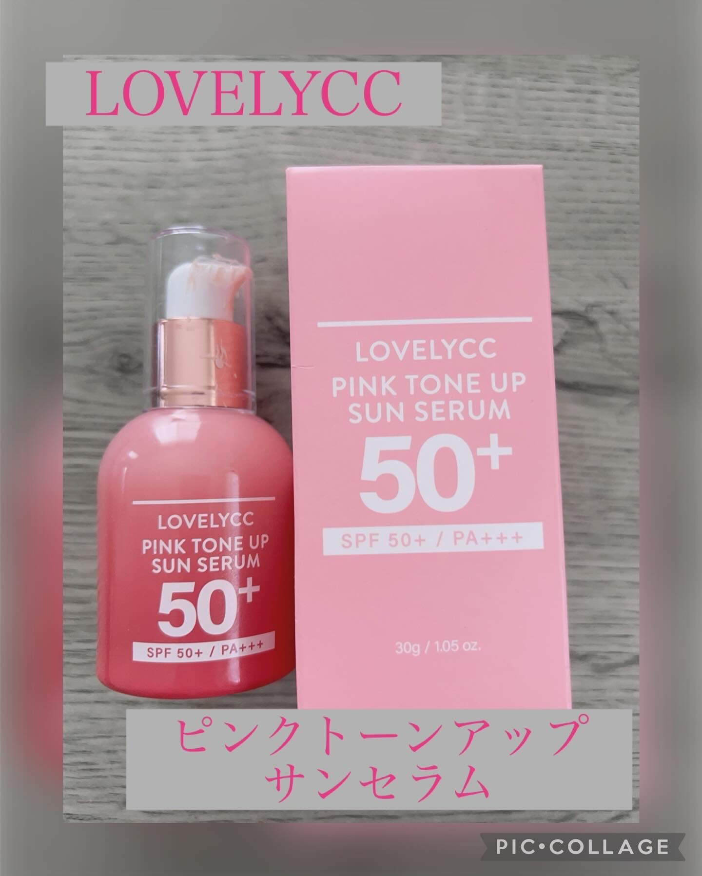 ピンクトーンアップサンセラム/LOVELYCC/化粧下地を使ったクチコミ（1枚目）