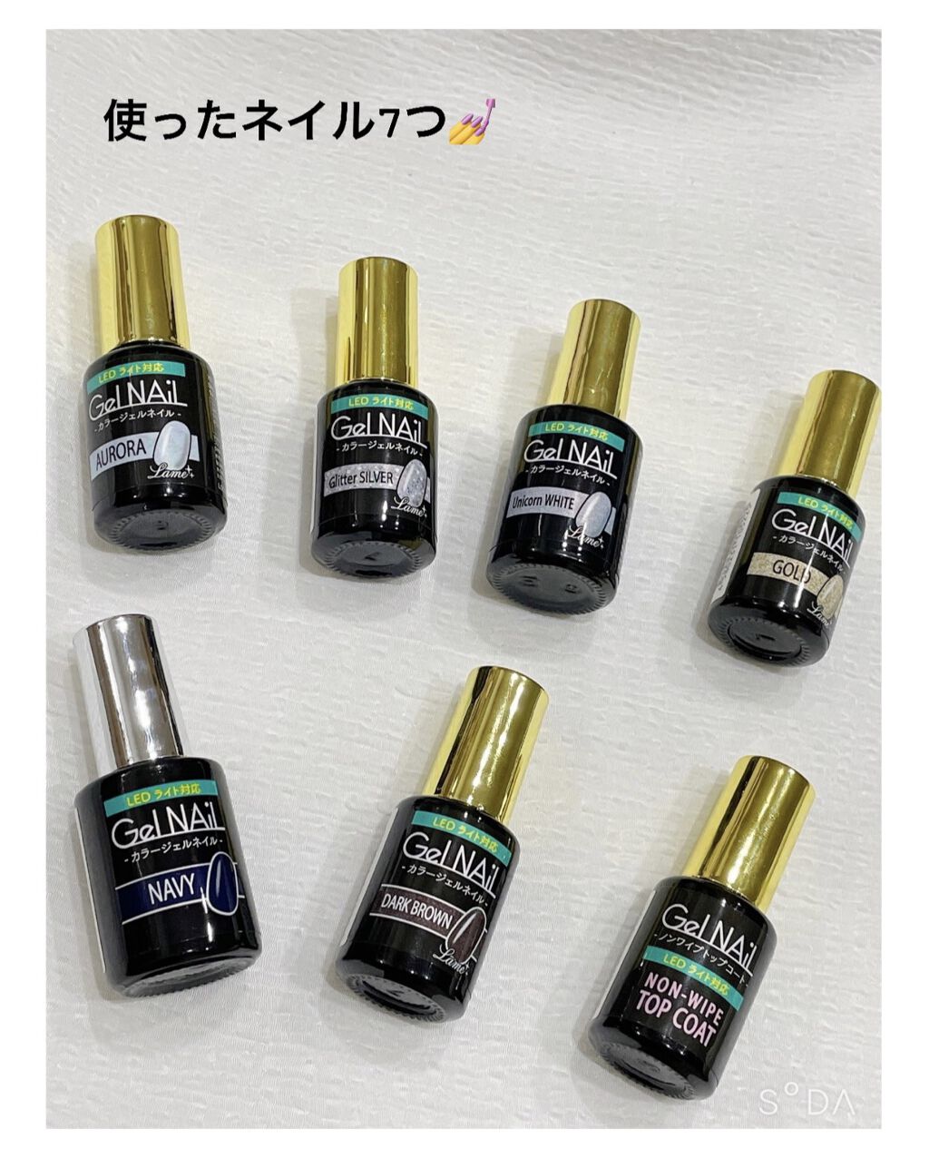 ジェルネイル（ライト対応）/セリア/ジェルネイルを使ったクチコミ（3枚目）