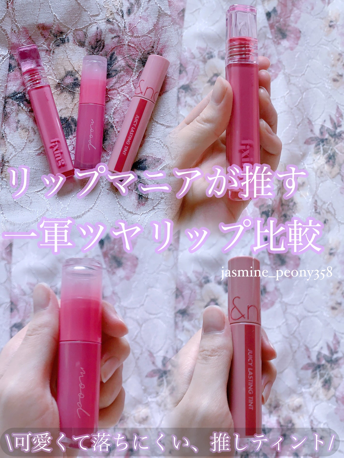 ジューシーラスティングティント/rom&nd/リップティントを使ったクチコミ(1枚目)