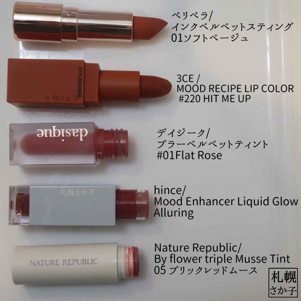 3CE MOOD RECIPE LIP COLOR/3CE/口紅を使ったクチコミ(2枚目)