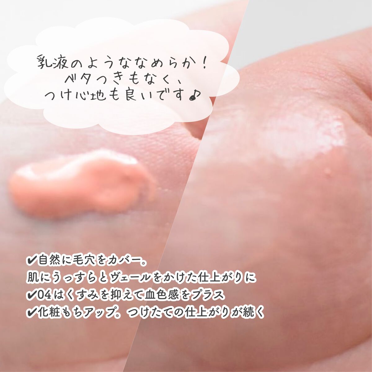 ジルスチュアート　イルミネイティング セラムプライマー 04 sunrise pink/JILL STUART/化粧下地を使ったクチコミ（2枚目）