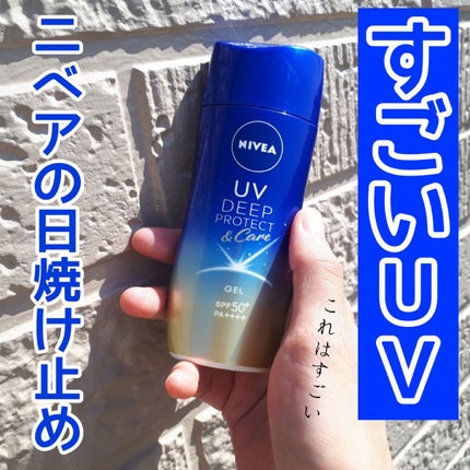 ニベアUV ディープ プロテクト&ケア ジェル/ニベア/日焼け止めジェルを使ったクチコミ(1枚目)