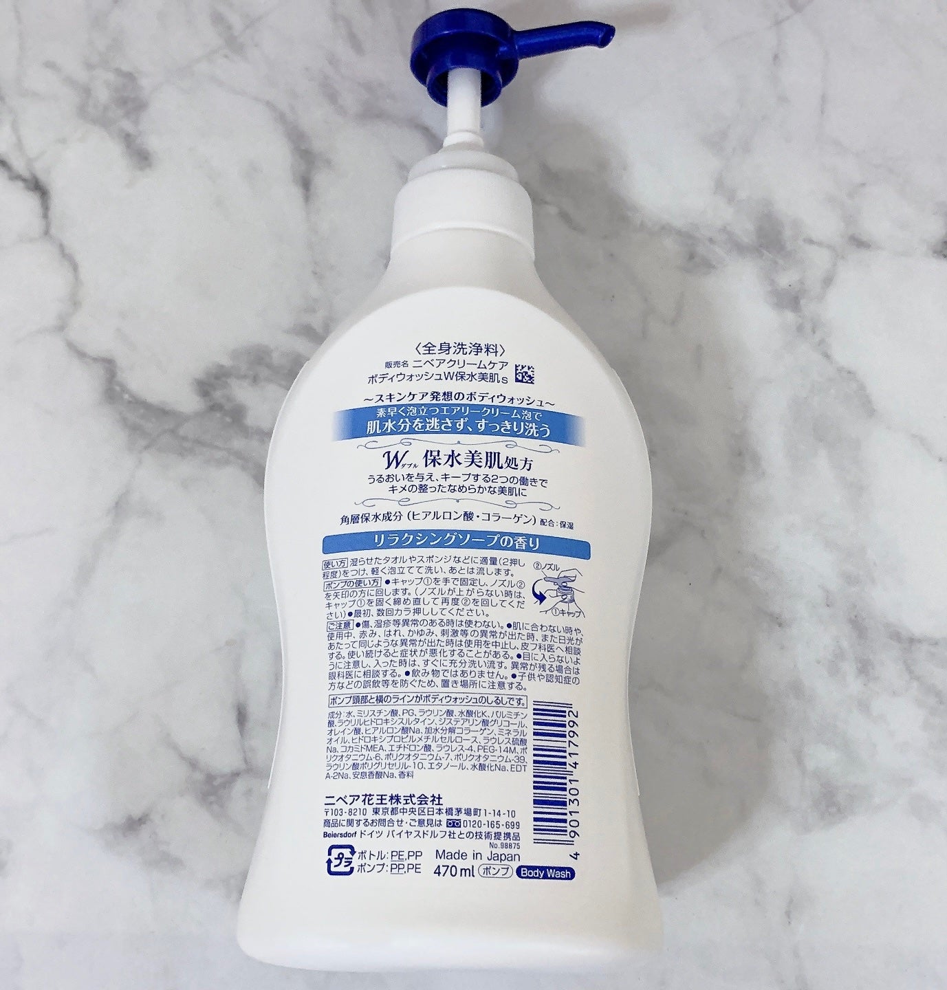 クリームケア ボディウォッシュ W保水美肌 リラクシングソープの香り/ニベア/ボディソープを使ったクチコミ(2枚目)
