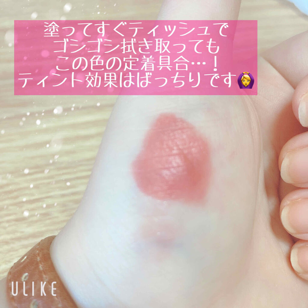 ジューシーリブティント/RICAFROSH/リップティントを使ったクチコミ（3枚目）