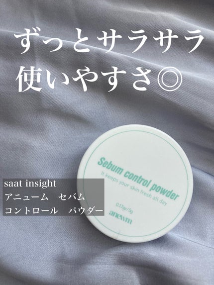 アニューム セバム コントロール パウダー/saat insight/ルースパウダーを使ったクチコミ(1枚目)