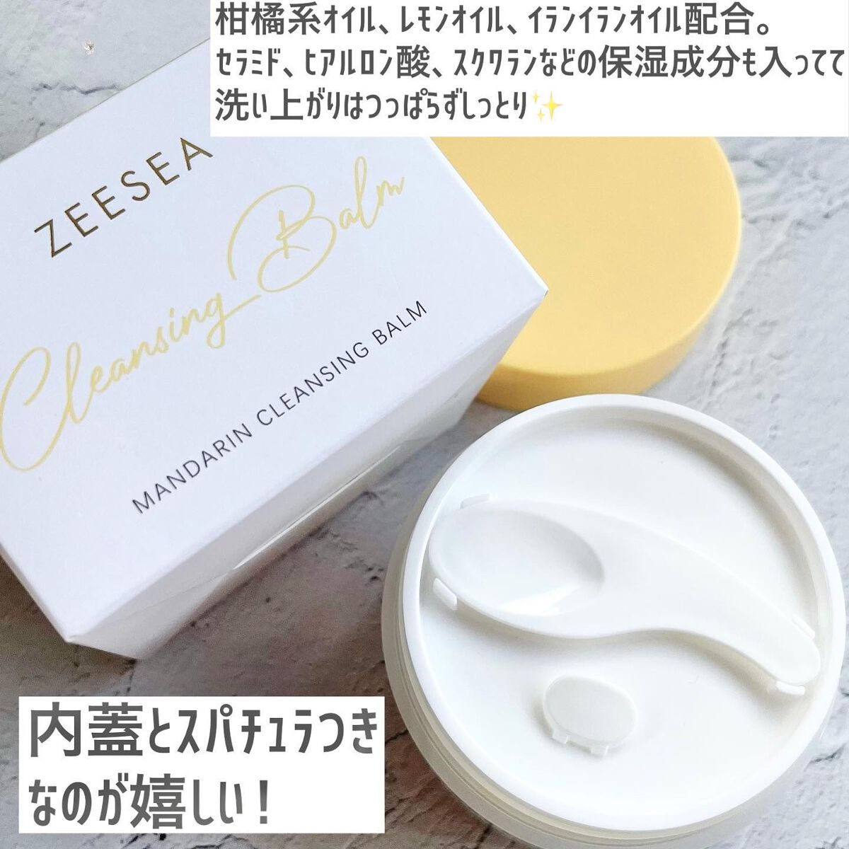 ナチュラルレモンクレンジングバーム/ZEESEA/クレンジングバームを使ったクチコミ(3枚目)