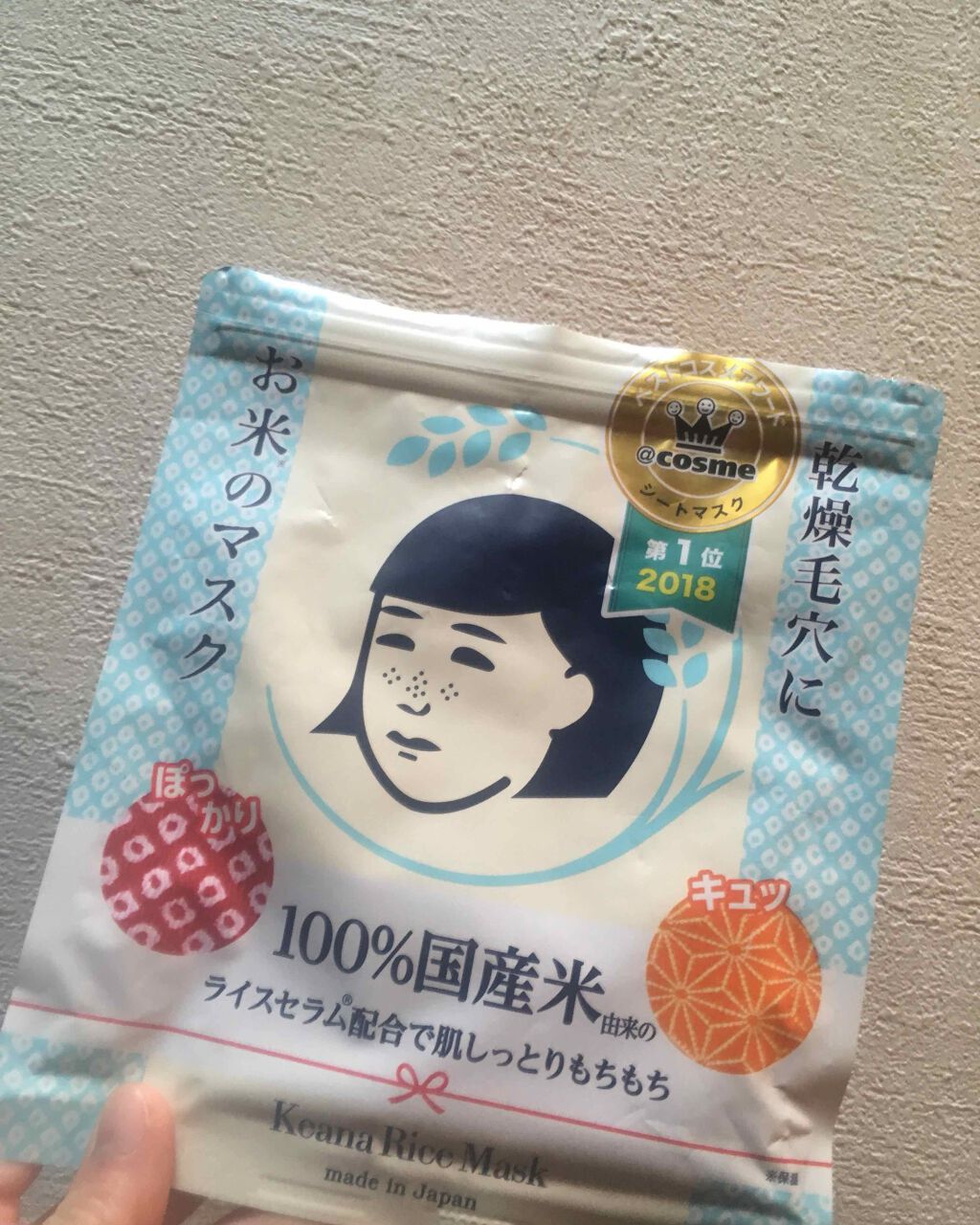 お米のマスク/毛穴撫子/シートマスク・パックを使ったクチコミ（2枚目）