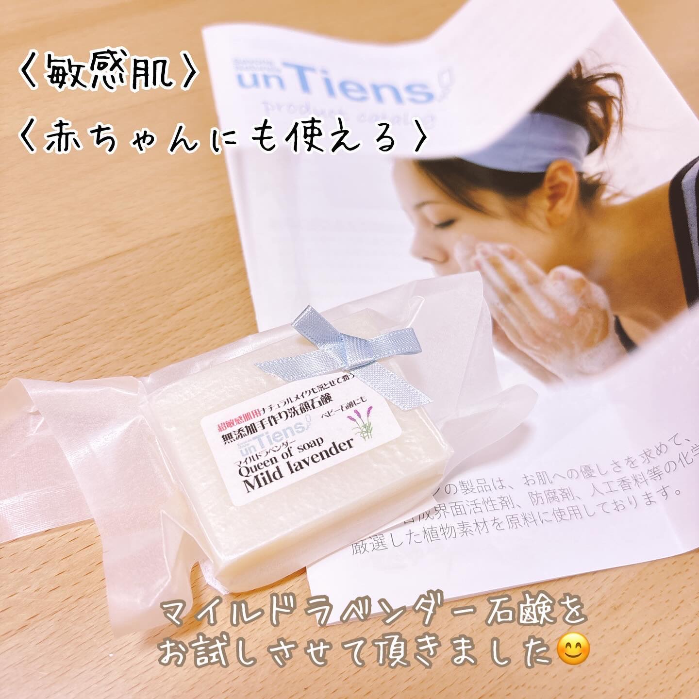 を使ったクチコミ（1枚目）