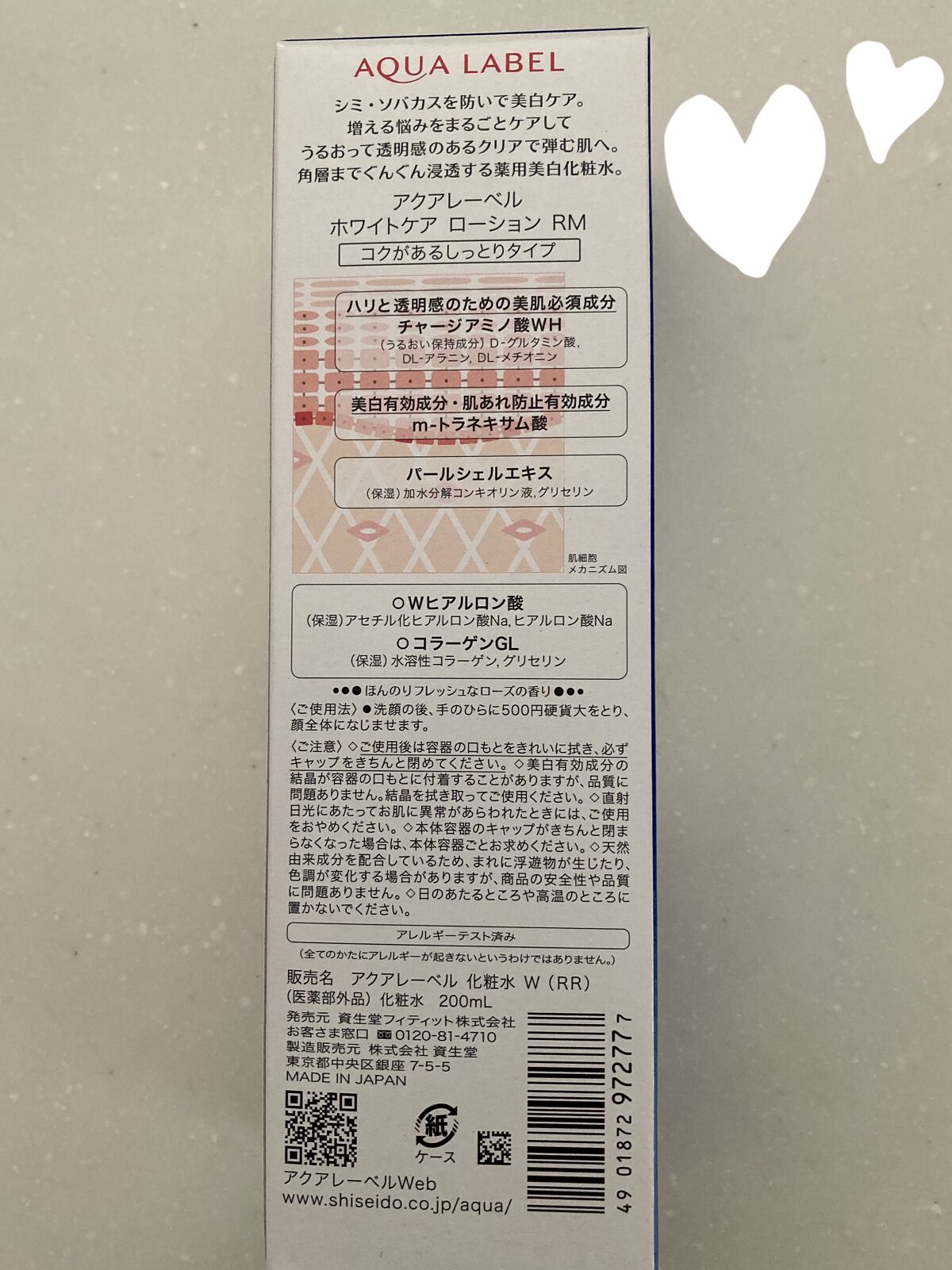 ブライトニングケア ローション M（医薬部外品）/アクアレーベル/化粧水を使ったクチコミ（2枚目）