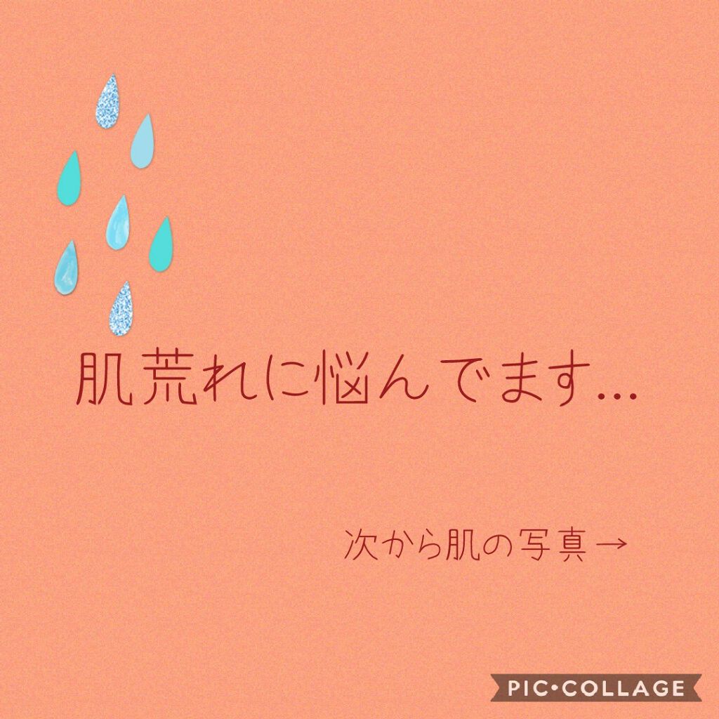 ハトムギ化粧水(ナチュリエ スキンコンディショナー R )/ナチュリエ/化粧水を使ったクチコミ(1枚目)