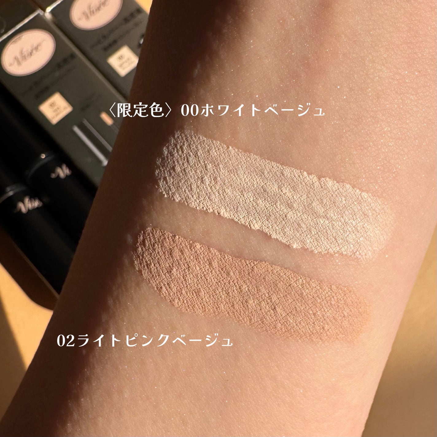 エクストラ スキニー コンシーラー/Visée/リキッドコンシーラーを使ったクチコミ(3枚目)