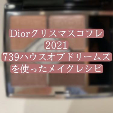 ディオールショウ 24Ｈ スティロ ウォータープルーフ 986 スパークリング トープ（生産終了）/Dior/ペンシルアイライナーを使ったクチコミ（1枚目）