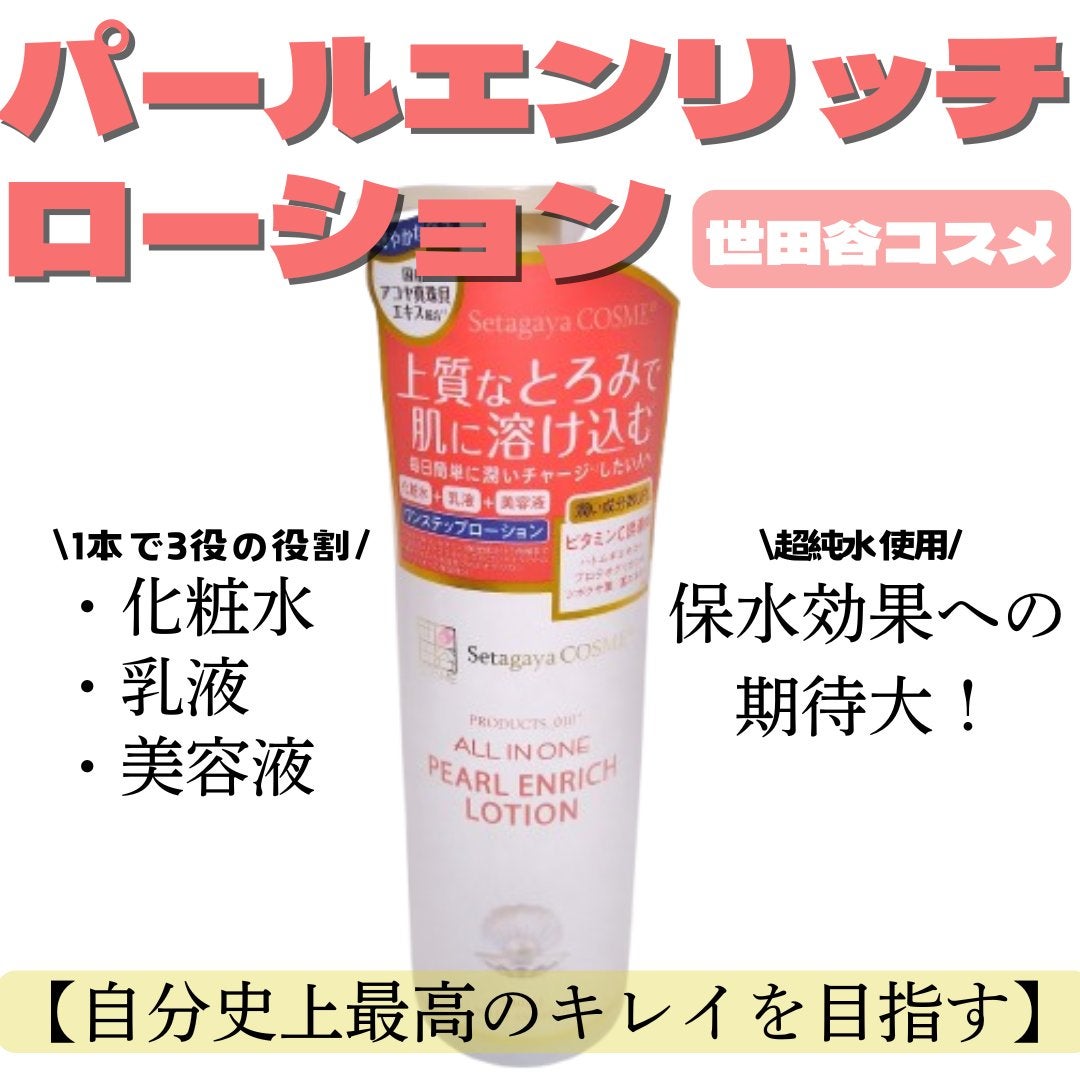 ゆあ on LIPS 「.・化粧水・乳液・美容液2024年8月にパッケージをリニューア..」(1枚目)