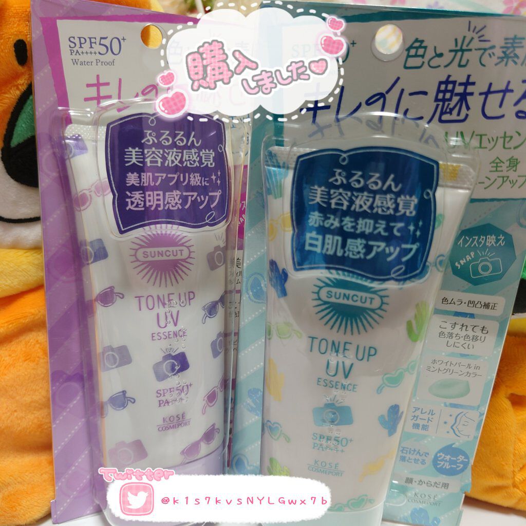 トーンアップUV エッセンス/サンカット®/日焼け止めローションを使ったクチコミ（2枚目）