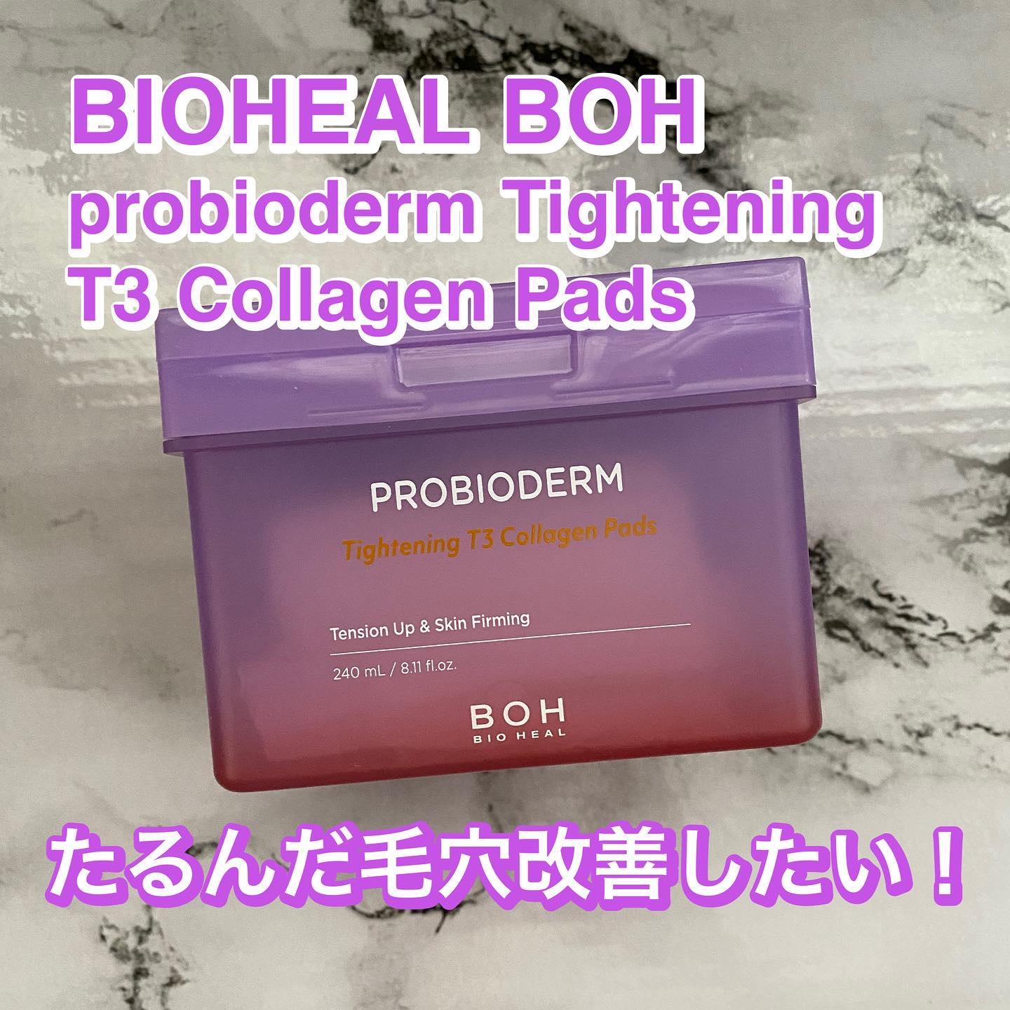 プロバイオダームタイトニングT3コラーゲンパッド/BIOHEAL BOH/トナーパッドを使ったクチコミ（1枚目）