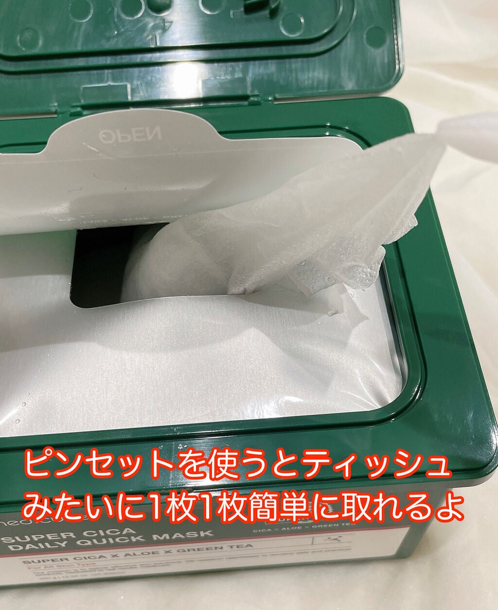 さくら on LIPS 「今日はmedicubeのSUPERCICADAILYQUICK..」(3枚目)