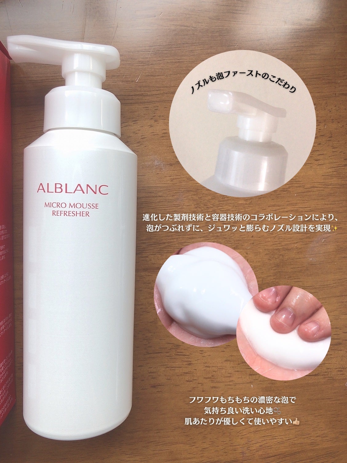 マイクロムース リフレッシャー/ALBLANC/泡洗顔を使ったクチコミ(3枚目)