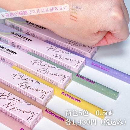 プレイフル リキッドアイライナー/BLEND BERRY/リキッドアイライナーを使ったクチコミ(2枚目)