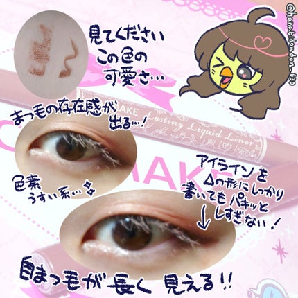 クイックラッシュカーラー/キャンメイク/マスカラ下地を使ったクチコミ(2枚目)