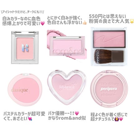 dasique ソフトブラーチークのクチコミ「白み青みピンク🥹💗
カワイイー⸜(◍´˘`◍)⸝
¨̮⃝ーーーー¨̮⃝ーーーー¨̮⃝ーー.....」(3枚目)