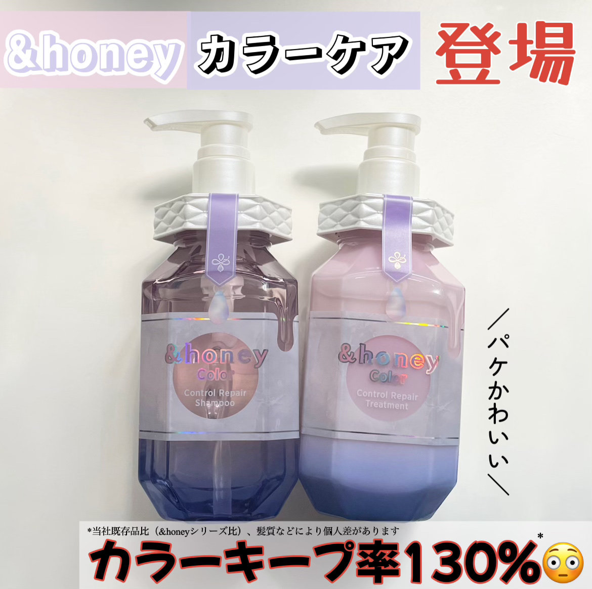 アンドハニー カラー コントロールリペア シャンプー1.0 / ヘアトリートメント2.0/&honey/市販シャンプーを使ったクチコミ（1枚目）