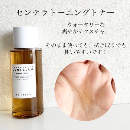センテラ トーニングトナー/SKIN1004/化粧水を使ったクチコミ(2枚目)