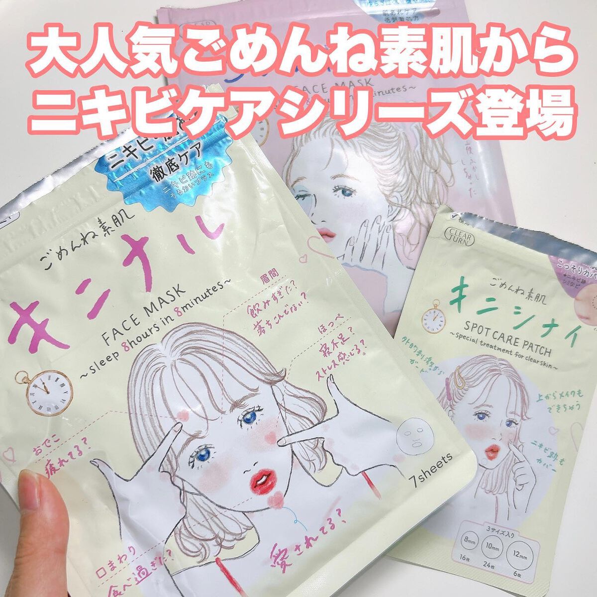 ごめんね素肌 キニナルマスク/クリアターン/シートマスク・パックを使ったクチコミ（2枚目）