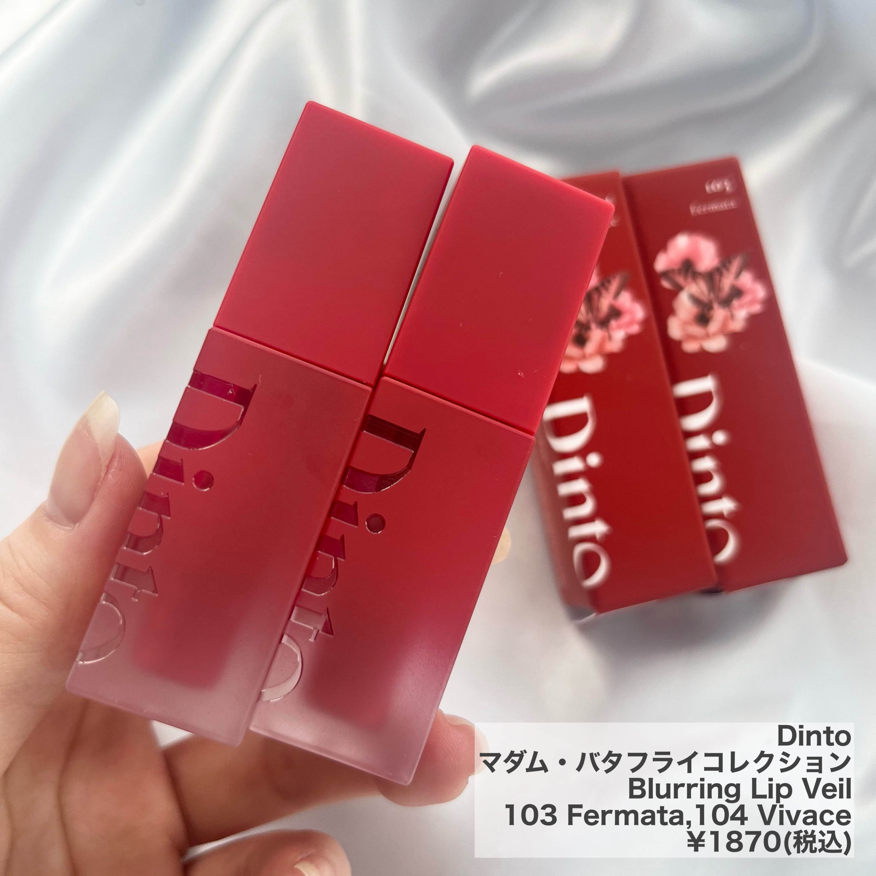 マダムバタフライコレクション ブラーニングリップベール/Dinto/口紅を使ったクチコミ（2枚目）