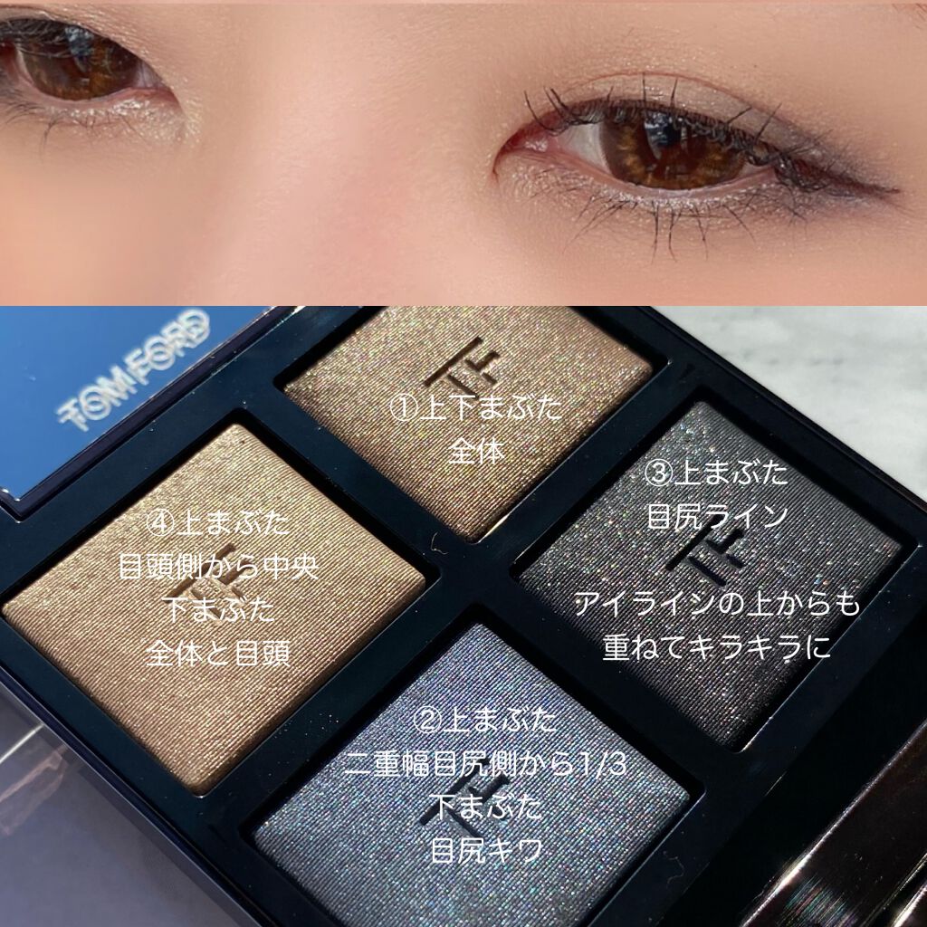 アイ カラー クォード/TOM FORD BEAUTY/アイシャドウパレットを使ったクチコミ(2枚目)