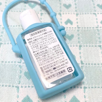 エタッシュ ハンド除菌ジェルb/サイキョウ・ファーマ/ハンドジェルを使ったクチコミ(3枚目)