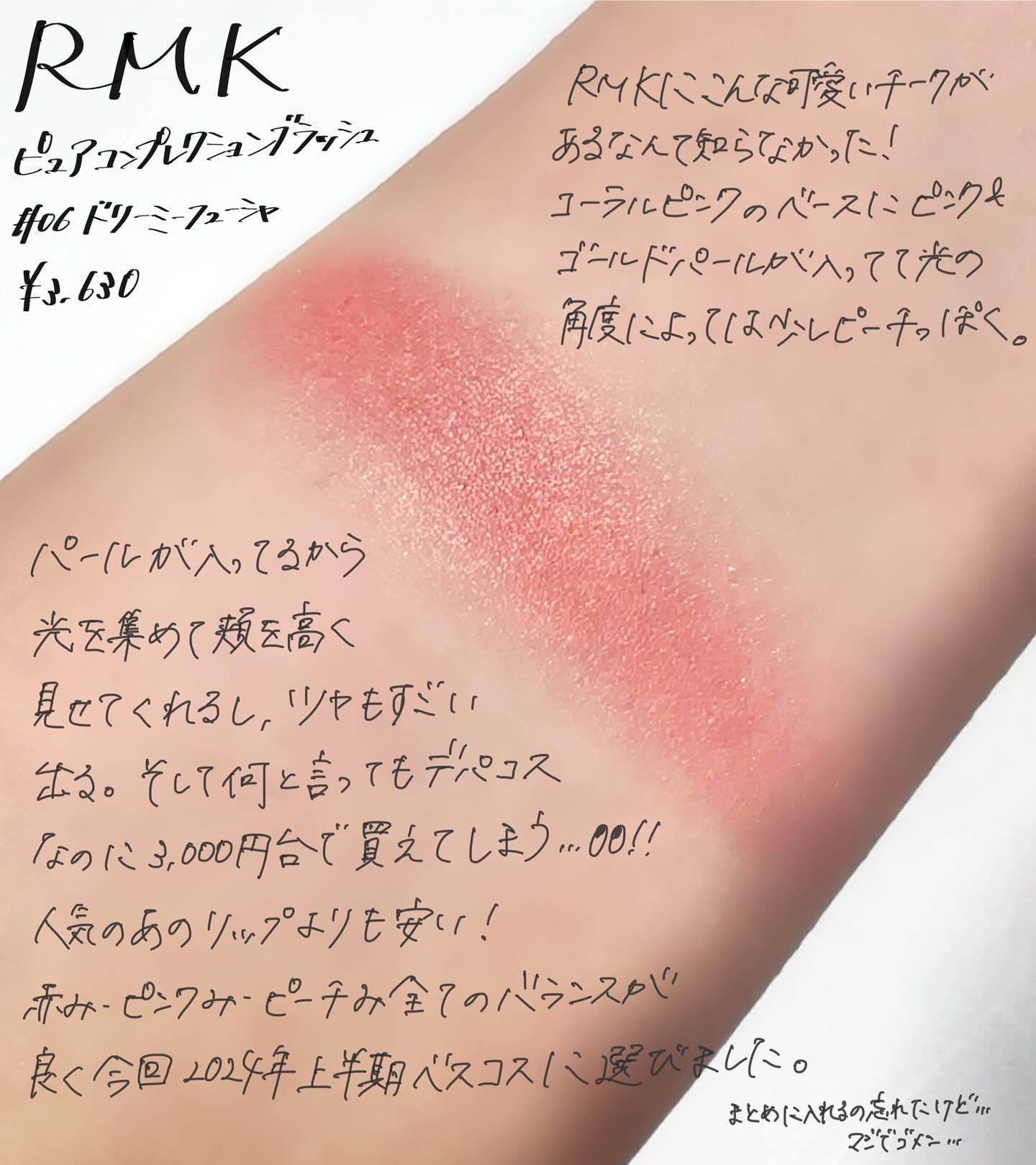 RMK ピュア コンプレクション ブラッシュ/RMK/パウダーチークを使ったクチコミ（1枚目）