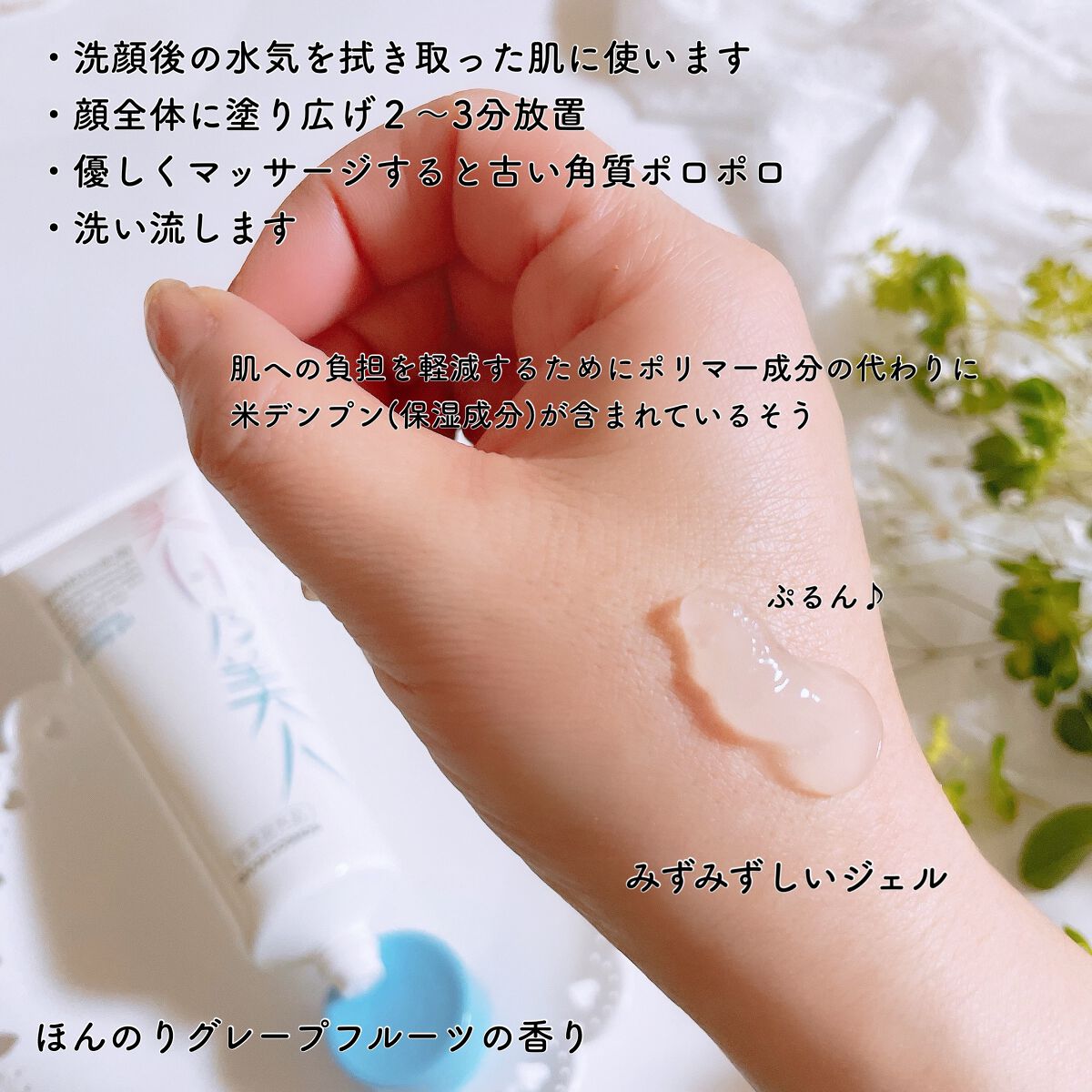 美白乃美人ピーリングジェル/ブレーンコスモス/ピーリングを使ったクチコミ(3枚目)