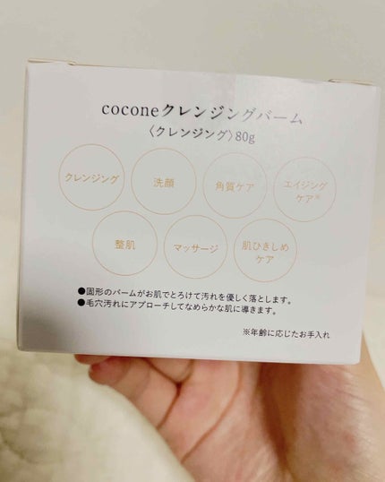 cocone クレンジングバーム/cocone/クレンジングバームを使ったクチコミ(2枚目)