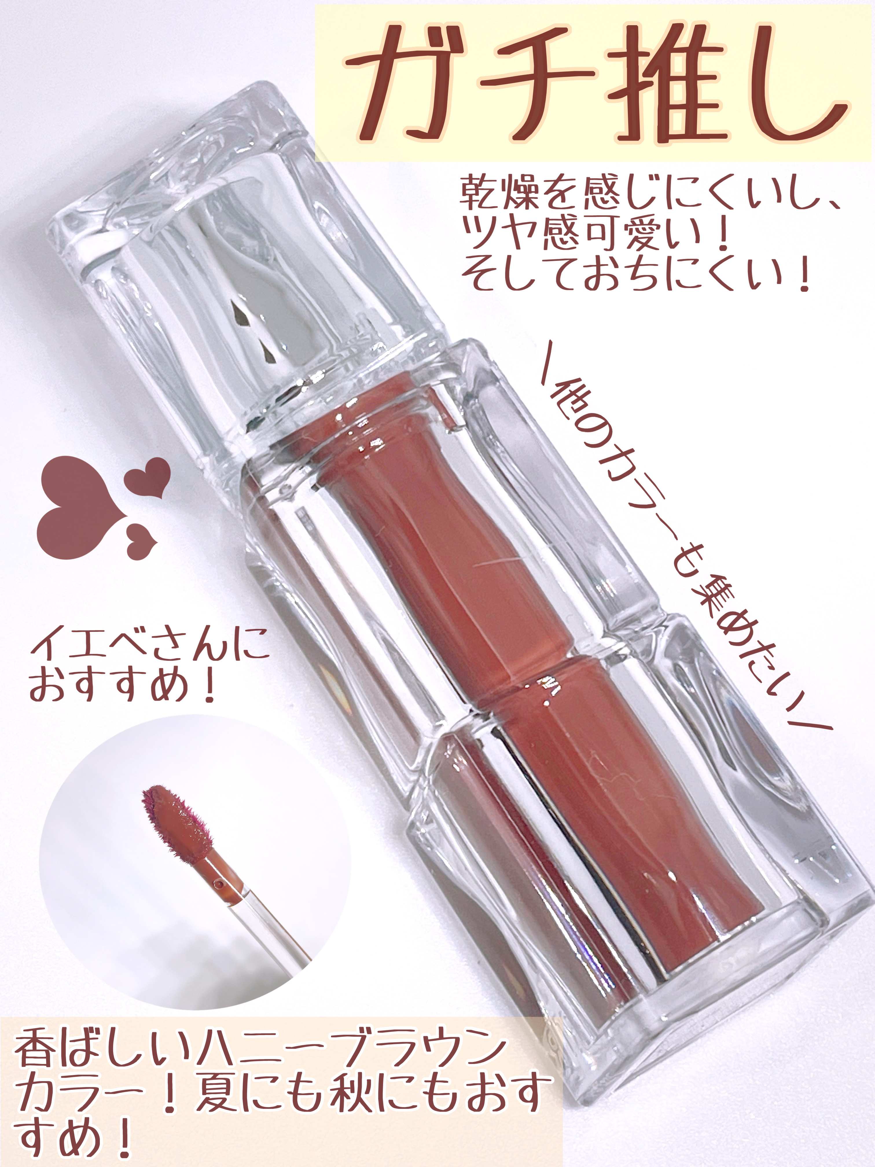 ウォーターリズムグロウティント 06 ハニーナッツ/TIRTIR(ティルティル)/リップティントを使ったクチコミ（3枚目）