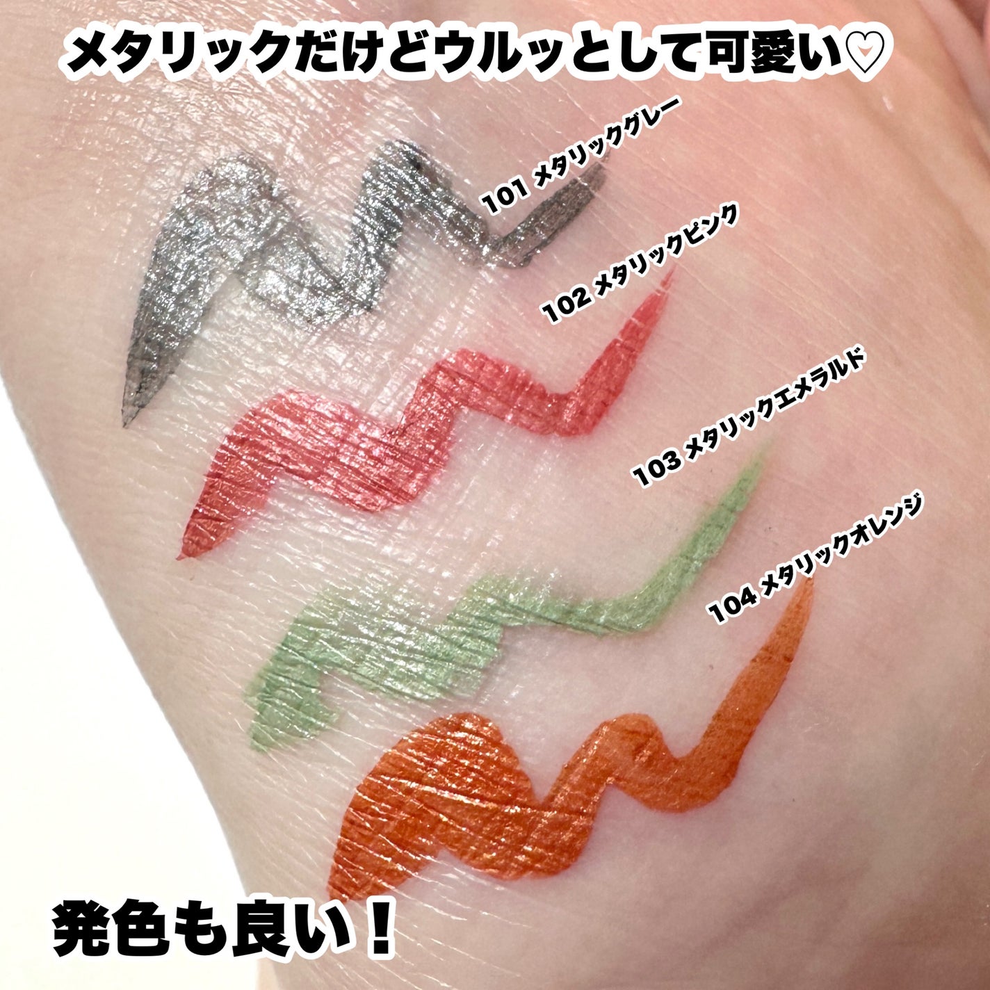 美容液ラメライナー/Borica/リキッドアイライナーを使ったクチコミ(7枚目)