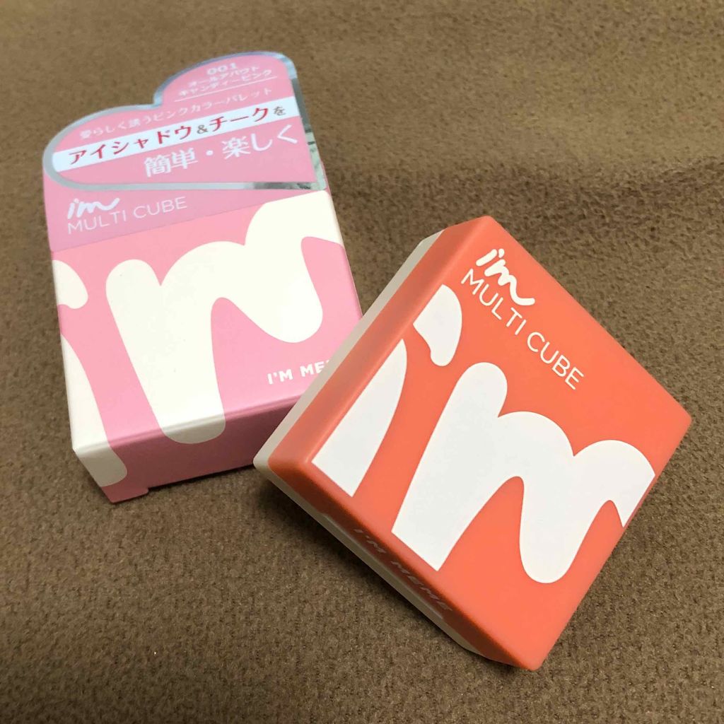 マルチキューブ/i’m meme/マルチパレットを使ったクチコミ（1枚目）