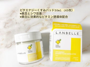 ビタチャプティパッド/LANBELLE/その他スキンケアを使ったクチコミ（3枚目）