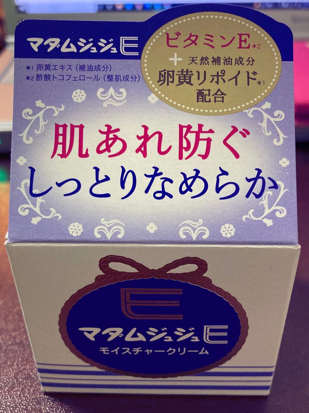 マダムジュジュE クリーム(普通肌用)/ジュジュ/フェイスクリームを使ったクチコミ(1枚目)