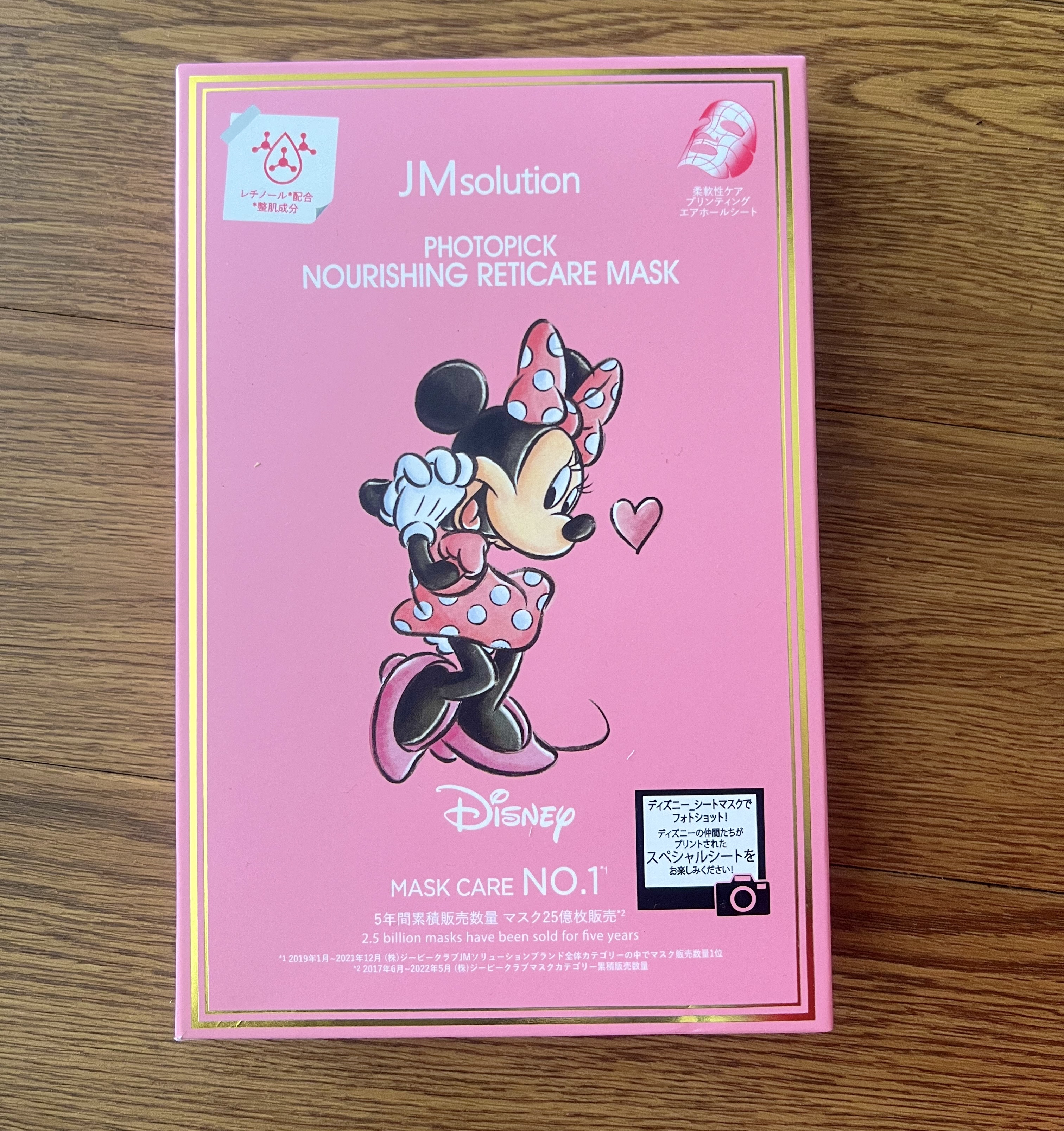 フォトピック ハリシング レチケア マスク/JMsolution-japan edition-/シートマスク・パックを使ったクチコミ（1枚目）