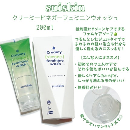 クリーミービネガーフェミニンウォッシュ/suiskin/ボディソープを使ったクチコミ(2枚目)